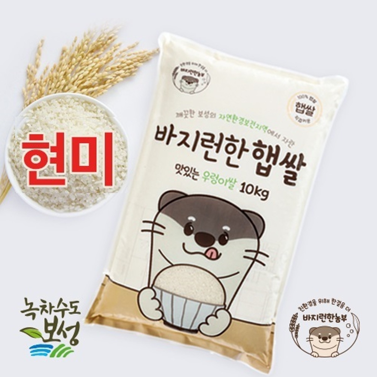 [바지런한농부] 맛있는 우렁이쌀 2023(우렁이 햅쌀-현미) 10kg / 20kg